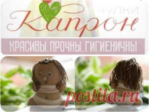 Как сделать забавную девчонку из капроновых носков?