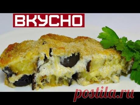 Устоять Невозможно Запеканка Из Баклажанов Такую Любят Все/ Casserole