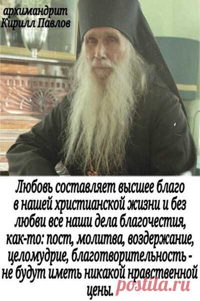Вечером у дверей отца Кирилла я нашел целую очередь монахов. Новый келейник батюшки предупреждал всех, желающих попасть на исповедь:

-Отцы, каждому на исповедь даю только по две минуты, иначе выведу из кельи! Отец Симон, помни - две минуты! - строго предупредил он меня.

Наконец подошла моя очередь. Батюшка ласково обнял меня и накрыл епитрахилью. После разрешительной молитвы он усадил меня напротив и, с теплотой глядя в глаза, сказал:

- Ну а теперь рассказывай поподробн...