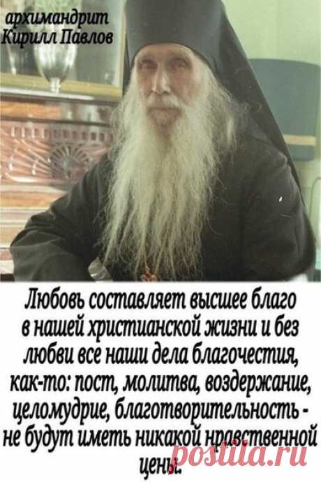 Вечером у дверей отца Кирилла я нашел целую очередь монахов. Новый келейник батюшки предупреждал всех, желающих попасть на исповедь:

-Отцы, каждому на исповедь даю только по две минуты, иначе выведу из кельи! Отец Симон, помни - две минуты! - строго предупредил он меня.

Наконец подошла моя очередь. Батюшка ласково обнял меня и накрыл епитрахилью. После разрешительной молитвы он усадил меня напротив и, с теплотой глядя в глаза, сказал:

- Ну а теперь рассказывай поподробн...