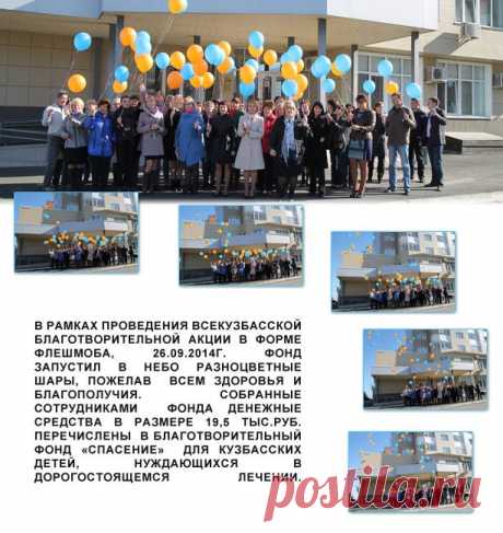 Фонд развития жилищного строительства Кемеровской области
