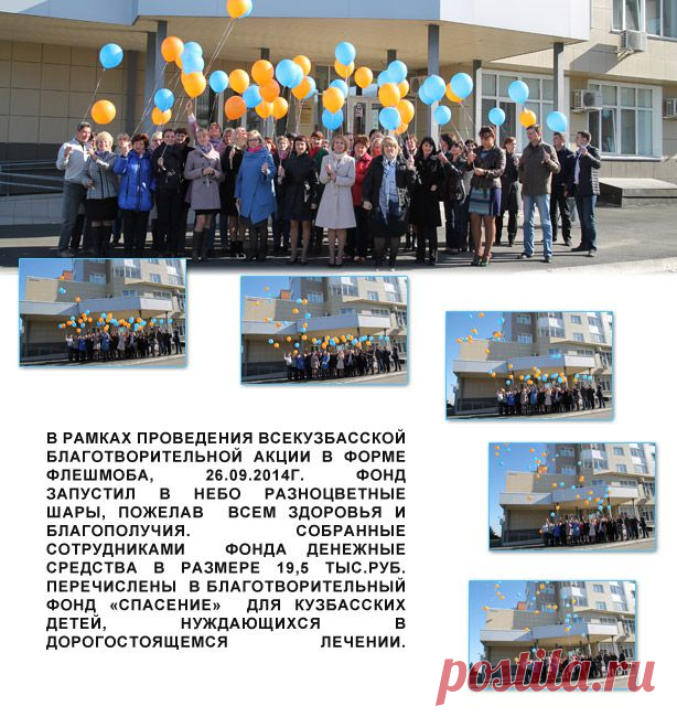 Фонд развития жилищного строительства Кемеровской области