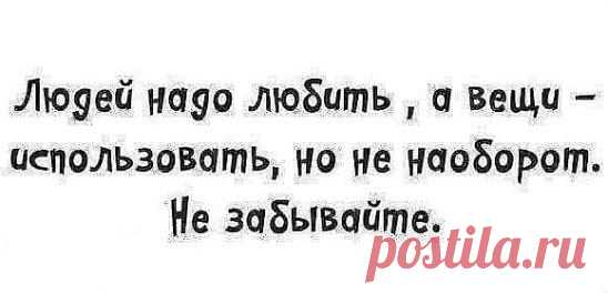 Что имеем — не храним, потерявши — плачем, Не всегда осознаём, что мы в мире значим. Но часы всегда идут: дни... года... минуты... И хотим лишь все мы быть- нужными кому-то...