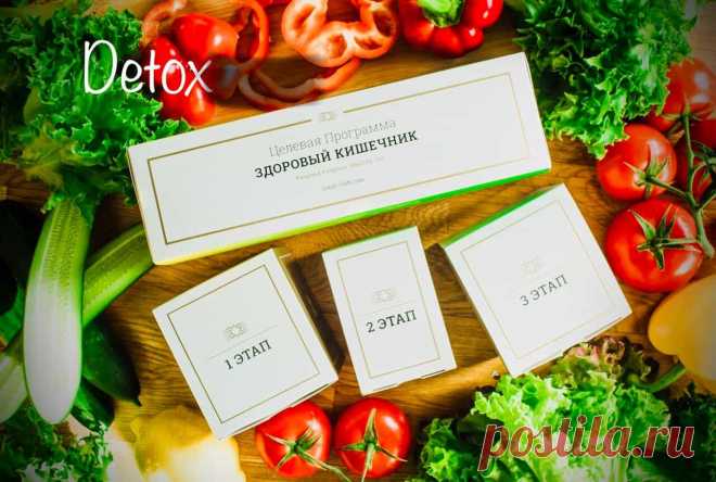 Комплексная программа «Здоровый кишечник» от Кораллового Клуба это сбалансированный набор веществ для очищения, восстановления баланса микрофлоры и устранения дефицита нутриентов. Занимает достойное место в линейке очистительных и оздоравливающих программ Coral Club, таких как Coral Detox, Коло Вада, Mental Force