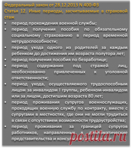 Справка об учтенном стаже в ПФР | Azbuka pensii | Яндекс Дзен