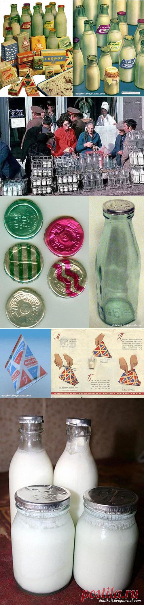 Какими были молоко и молочные продукты в СССР | Это интересно!