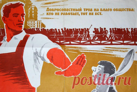 Россияне поддержали налог на тунеядство: все "за" и "против"! — Бизнес-клуб — Профессионалы.ru