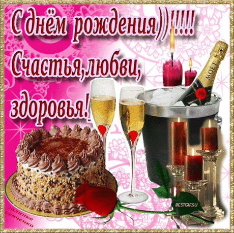 Плейкаст «С ДНЕМ РОЖДЕНИЯ..ИМЕНИННИЦА............»
