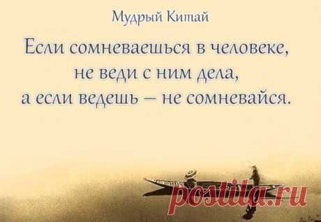 Мудрые изречения, помогающие в жизни |