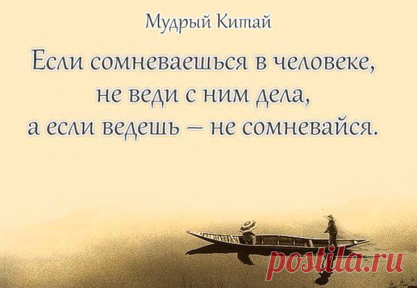 Мудрые изречения, помогающие в жизни |