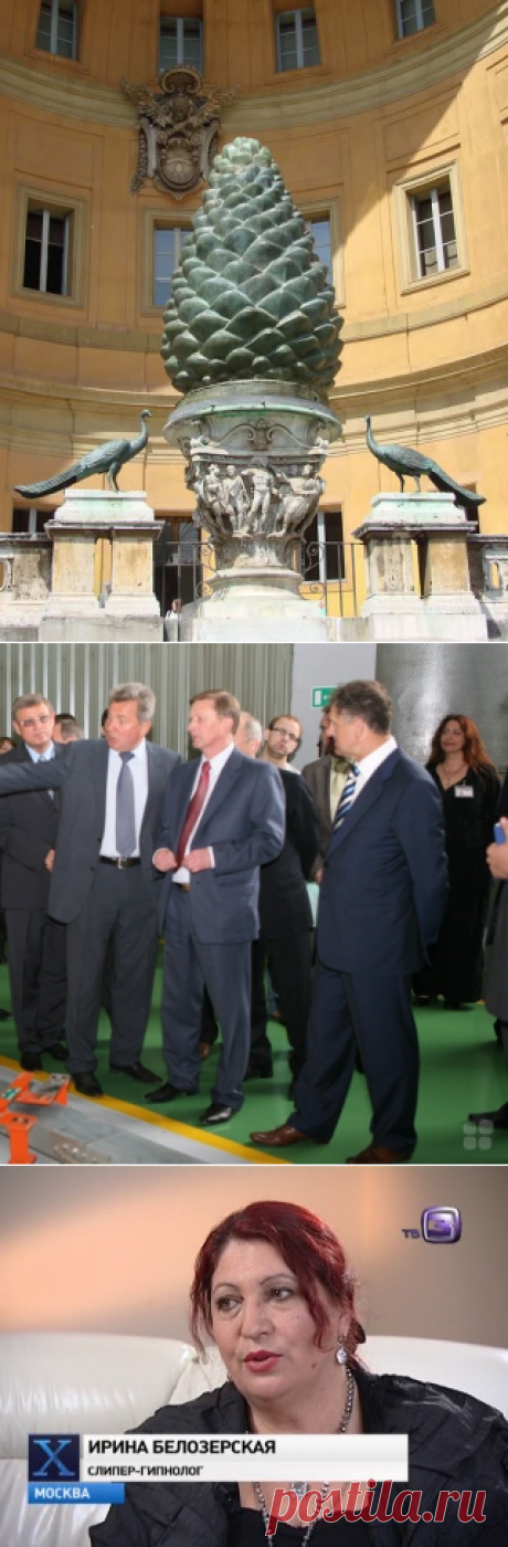 Подсказки Ватикана и намёки Розенкрейцеров
