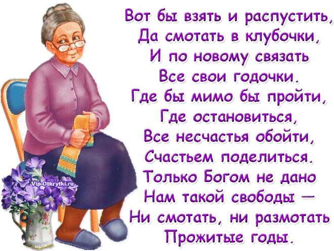 Вот бы взять и вернуть прожитые годы… | Музыкальные Открытки Бесплатно