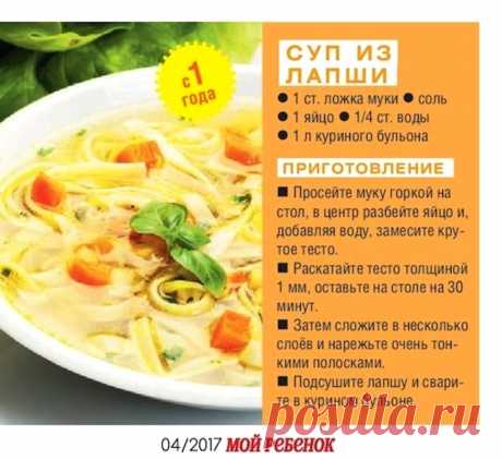 Суп из лапши