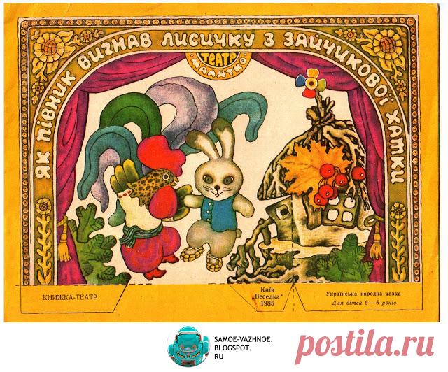 САМОЕ ВАЖНОЕ: НАСТОЛЬНЫЙ ТЕАТР 