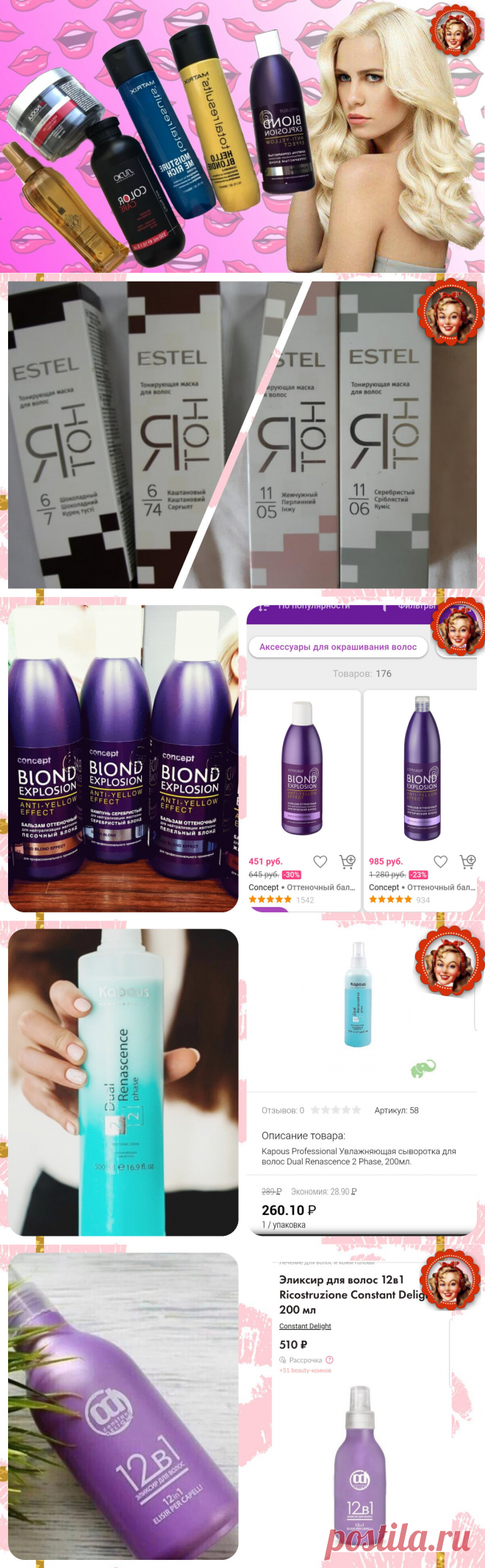 Бюджетные средства от 100 рублей по уходу за окрашенными волосами | Мисс Понитта | Яндекс Дзен