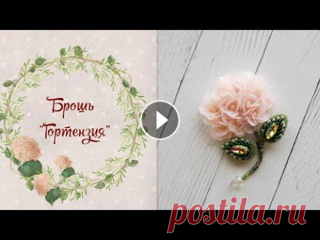 МК Брошь &quot; Гортензия&quot; Всем привет! Сегодня хочу поделиться с вами процессом изготовления броши из бисера и пайеток &quot;Гортензия&quot;. Я использовала такие материалы:...