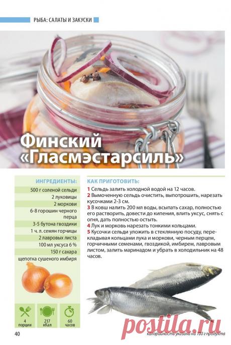 Финский &quot;Гласмэстарсиль&quot;