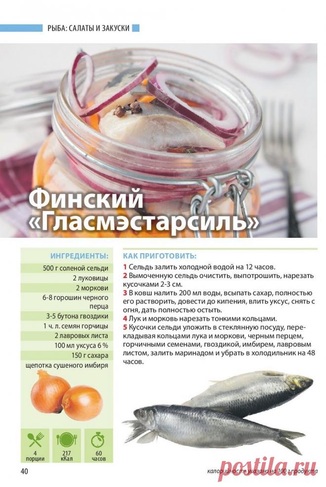 Финский "Гласмэстарсиль"