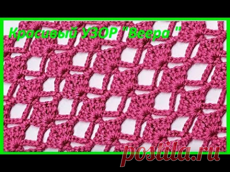 Красивый УЗОР &quot;Веера &quot; , вязание КРЮЧКОМ , beautiful pattern ( узор №209)