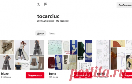 Pinterest (tocarciuc0535)