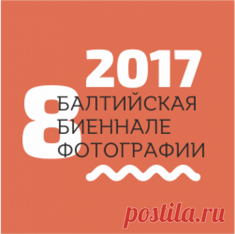 Фотомания 2017 - Победители международного конкурса 
В Калининградской художественной галерее были представлены все фестивальные проекты и оглашены победители международного конкурса «Фотомания 2017» по двум номинациям: «Кто я такой?» и «Свободная тема» и дополнительным категориям...
https://www.randevu39.ru/novosti-kaliningrada/2331/