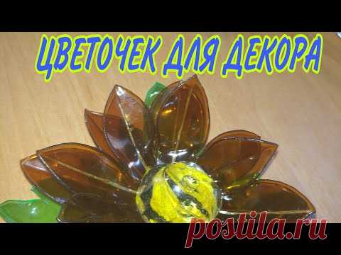 🌺Цветочки для декора🌺