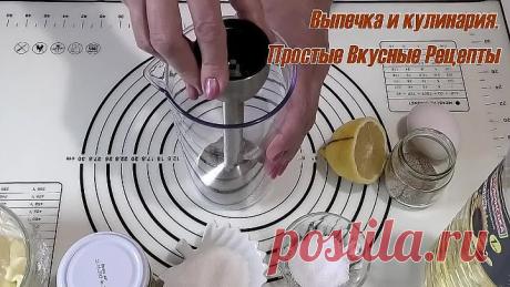 ДОМАШНИЙ МАЙОНЕЗ " Провансаль".