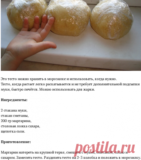 Удачное и очень быстрое тесто &quot;про запас&quot;. Идеально для любой начинки!