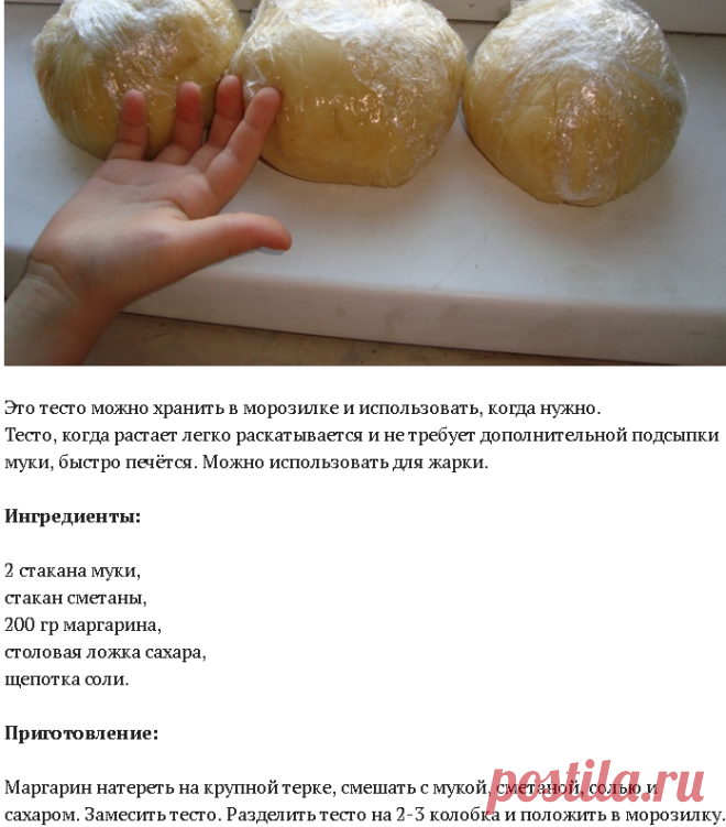 Удачное и очень быстрое тесто 