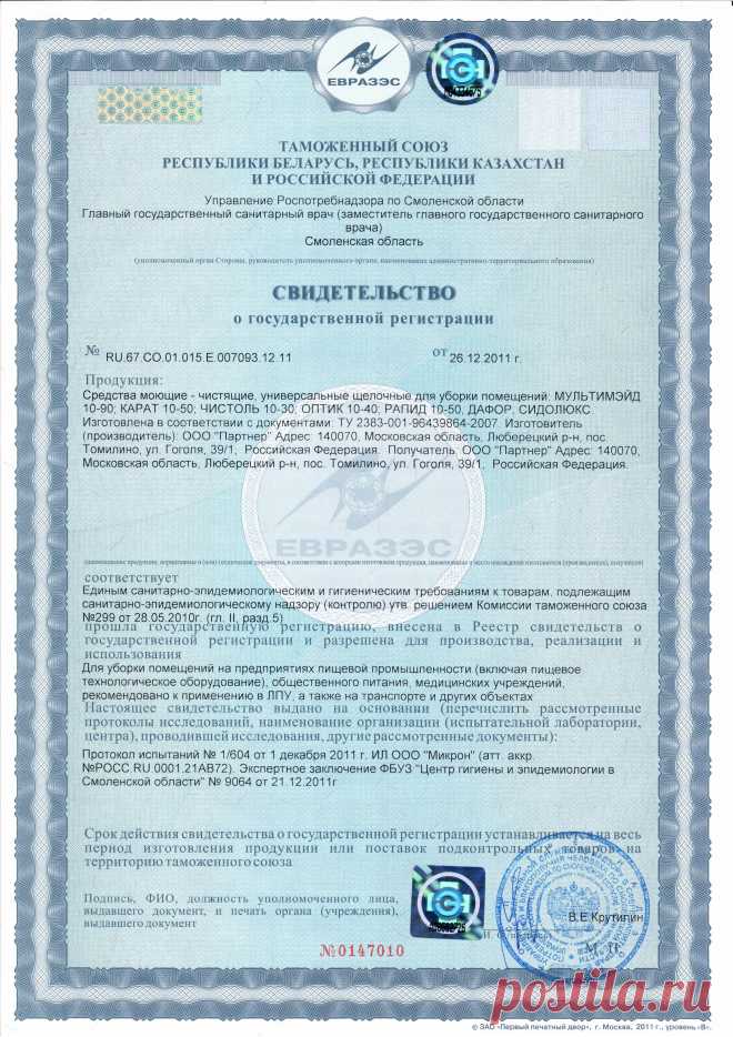 сертификат