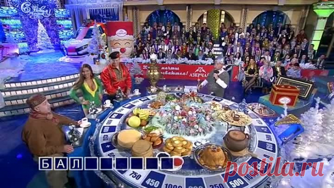 Поле чудес 27.12.2019