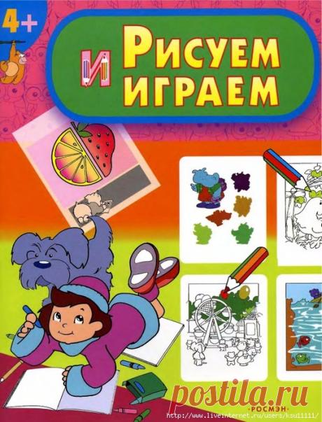 Дневник lkrasnoperka