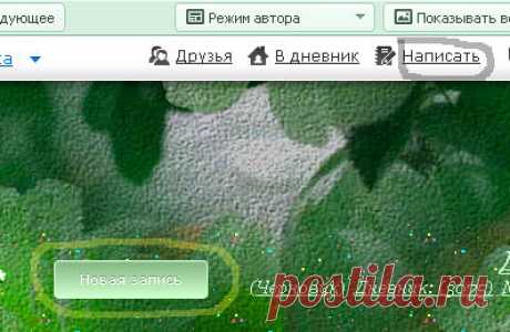 Урок" Кто совсем не умеет копировать и вставлять текст в рамки