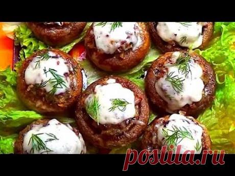 Эта закуска непременно должна стоять на праздничном столе. Шампиньоны фаршированные.