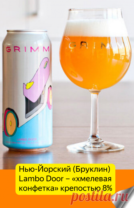 Баночное пиво: обзор лучшего в России | Про самогон и другие напитки 🍹 | Яндекс Дзен