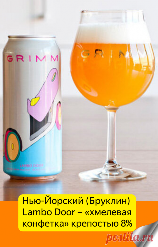 Баночное пиво: обзор лучшего в России | Про самогон и другие напитки 🍹 | Яндекс Дзен