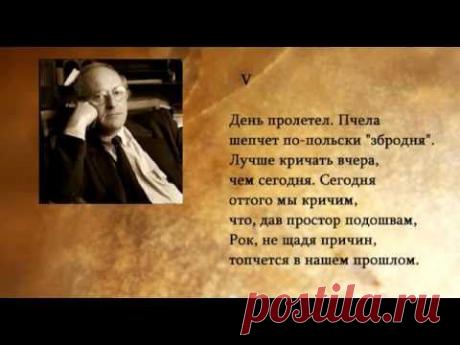 Театр поэзии Аллы Демидовой. Иосиф Бродский