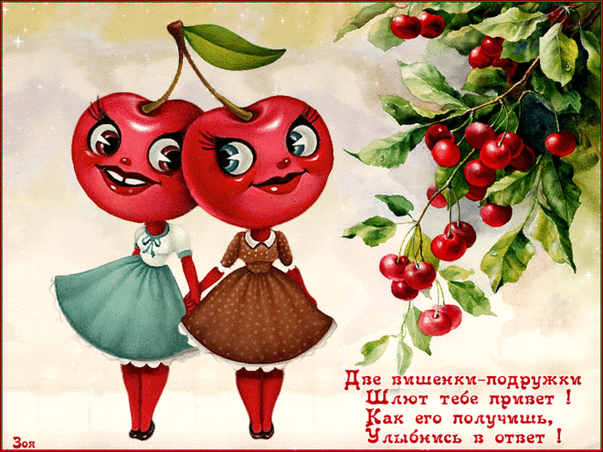 Привет ⋆ Открытки анимация