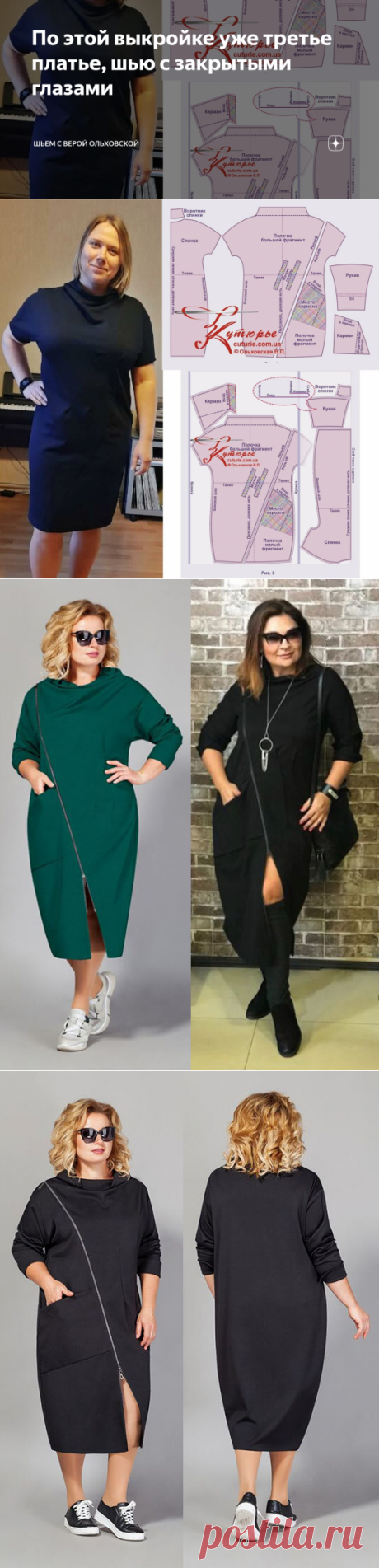 По этой выкройке уже третье платье, шью с закрытыми глазами | Шьем с Верой Ольховской | Яндекс Дзен
