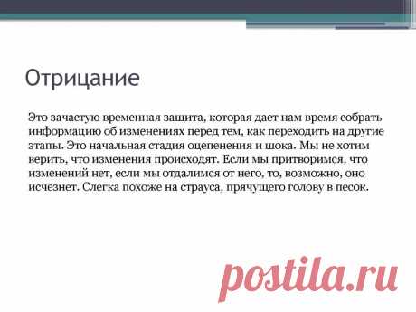 Отрицание замещение