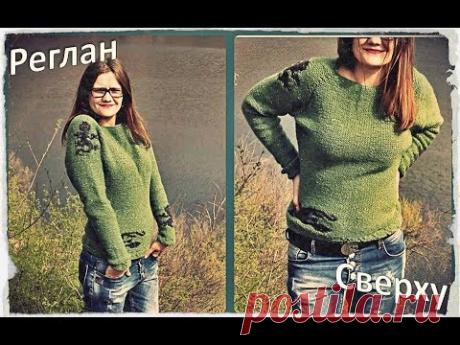 РЕГЛАН сверху! ПОДРОБНЫЙ МК!