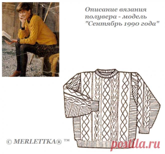 Пуловер - модель 