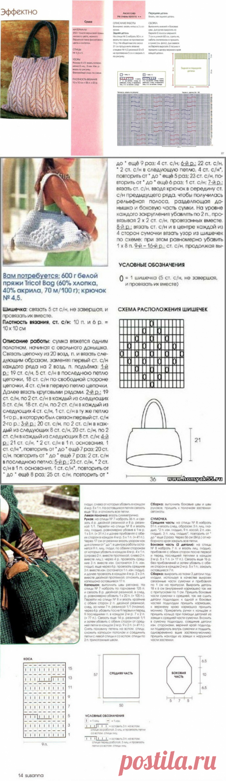 Сумки связанные спицами и крючком несколько интересных моделей с описанием | Вязать легко/knitting | Яндекс Дзен
