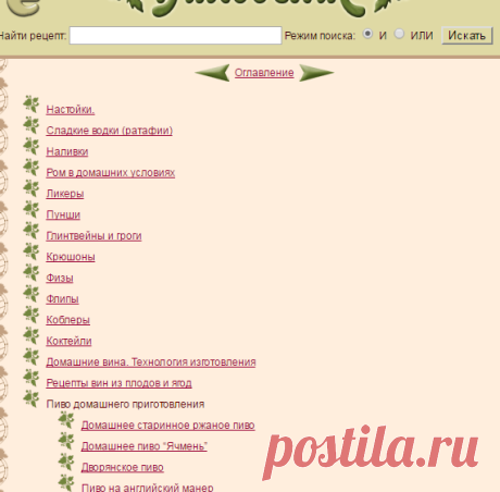 Виноделие в домашних условиях.