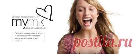 Добро пожаловать в Личный кабинет!