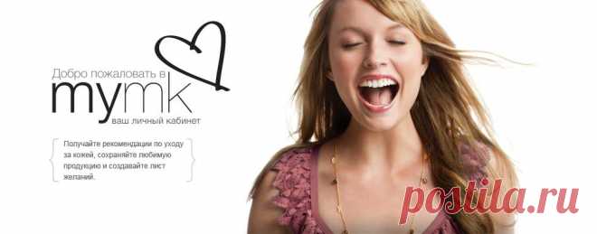 Добро пожаловать в Личный кабинет!