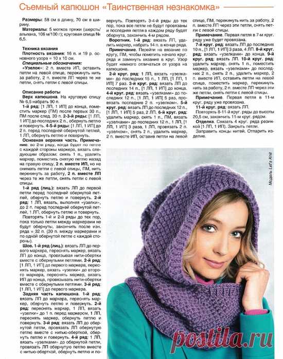 снуд-капюшоны: 5 тыс изображений найдено в Яндекс.Картинках
