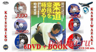 Judo. wrestling technique (ne waza), katsuhiko figurefrom. Book + 6 DVD.  | eBay Técnica de lucha libre (NE WAZA). Katsuhiko Kashiwazaki. Libro + 6 dvd. Campeón mundial de judo Katsuhiko Kashiwazaki. Métodos japoneses de lucha terrestre. Cada capítulo comprende la técnica, ataque, defensa.