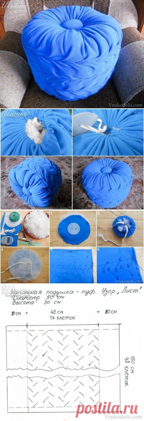 Напольная подушка-пуф