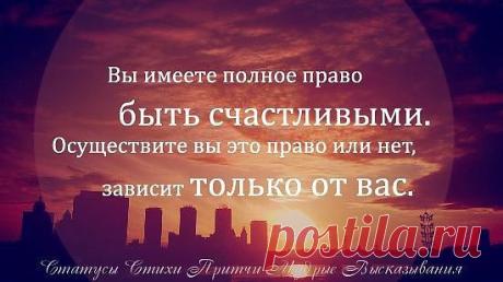 ❤ღツ СТАТУСЫ,СТИХИ,ПРИТЧИ,МУДРЫЕ ВЫСКАЗЫВАНИЯ.❤ღツ